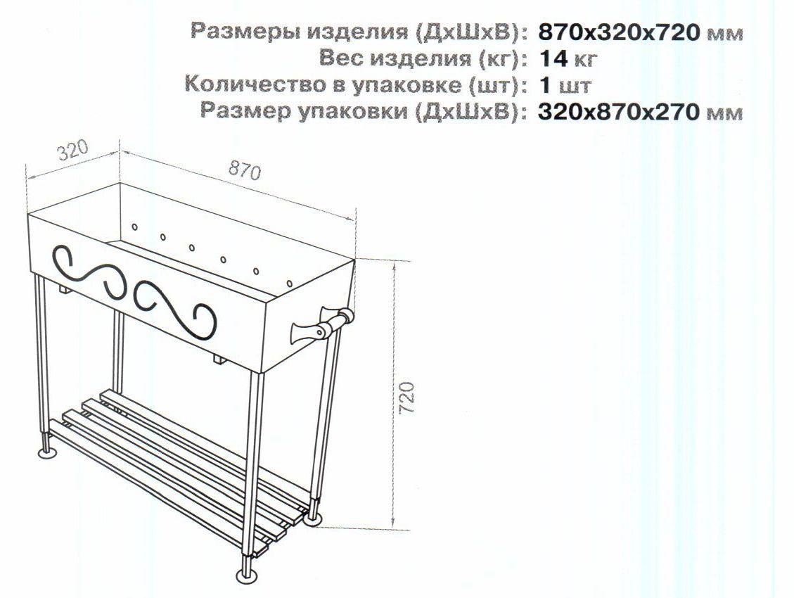 Мангал с топкой чертеж